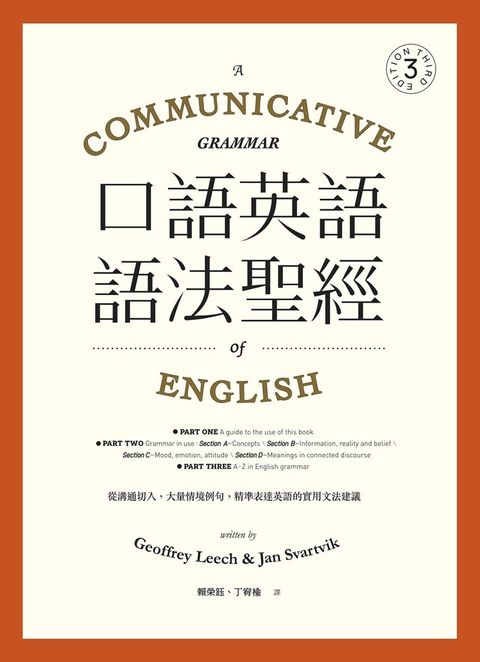 口語英語語法聖經讀墨電子書