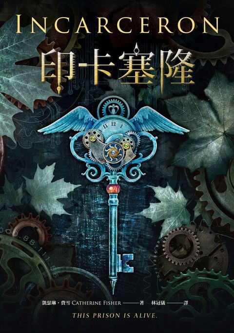 印卡塞隆（電子書）