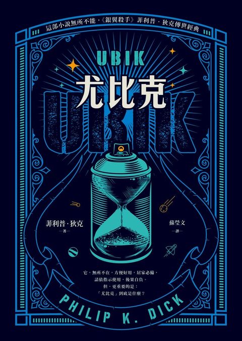 UBIK尤比克（讀墨電子書）