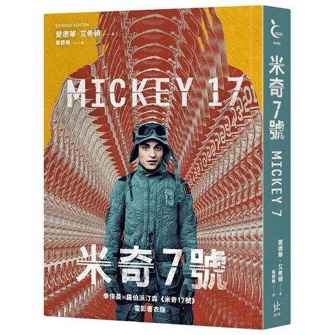 米奇7號
