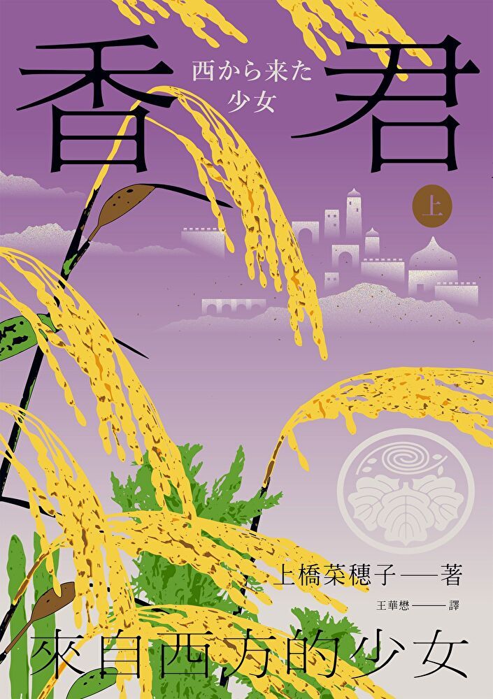  香君．上（讀墨電子書）