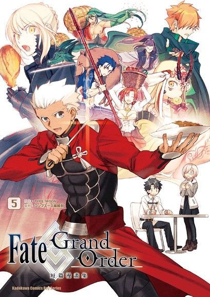 Fate/Grand Order短篇漫畫集 (5)（讀墨電子書）