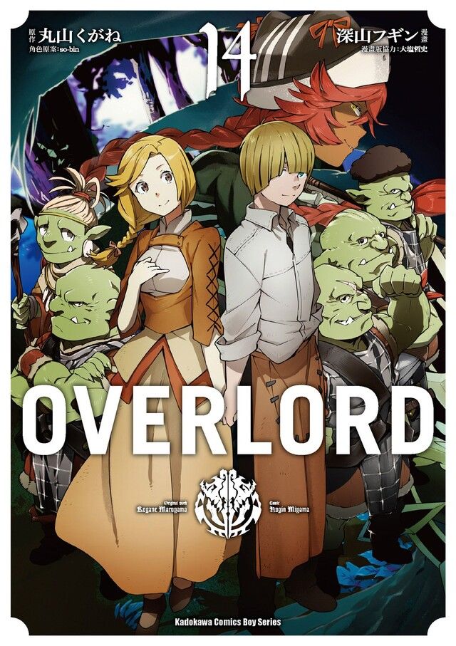  OVERLORD (14)(漫畫)（讀墨電子書）