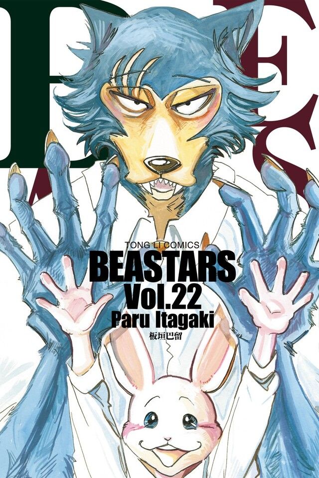  BEASTARS (22)（讀墨電子書）