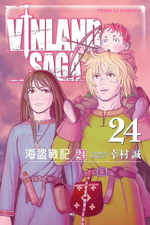 海盜戰記VINLAND SAGA (24)讀墨電子書