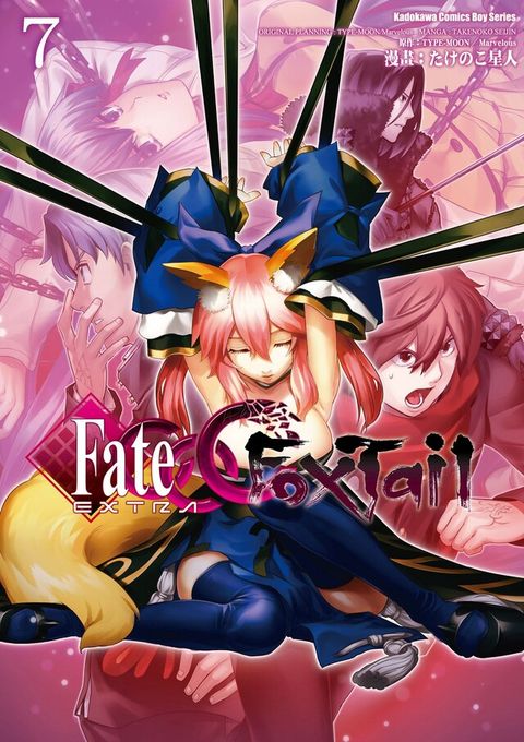 Fate/EXTRA CCC FoxTail (7)讀墨電子書