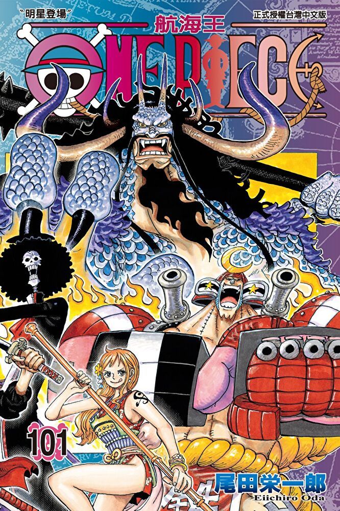  ONE PIECE∼航海王∼ (101)（讀墨電子書）