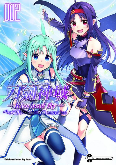 Sword Art Online刀劍神域 Kiss and fly (2)(漫畫)讀墨電子書