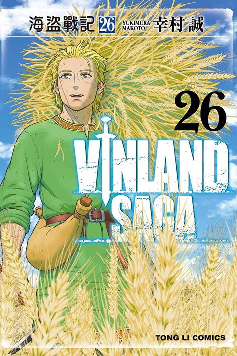 海盜戰記VINLAND SAGA (26)讀墨電子書