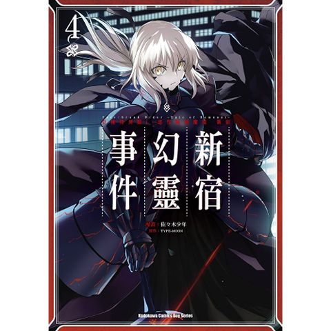 Fate/Grand Order ‐Epic of Remnant‐亞種特異點I 惡性隔絕魔境 新宿 新宿幻靈事件 (4)