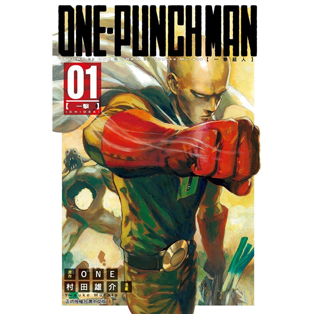 Readmoo 讀墨 ONE-PUNCH MAN 一拳超人 (1)（電子書）