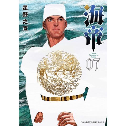 海帝 7