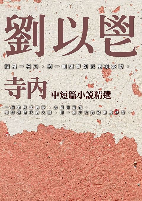 寺內