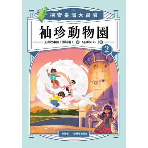 袖珍動物園2