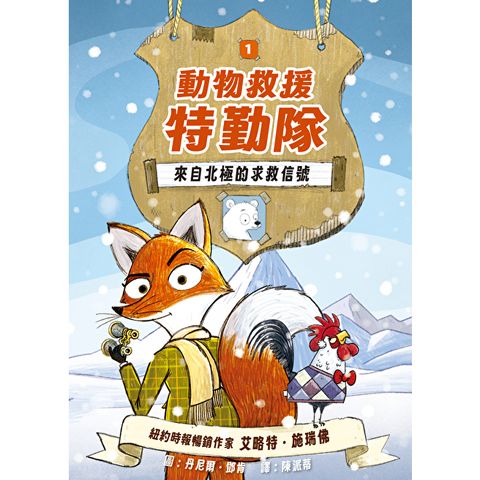 動物救援特勤隊1