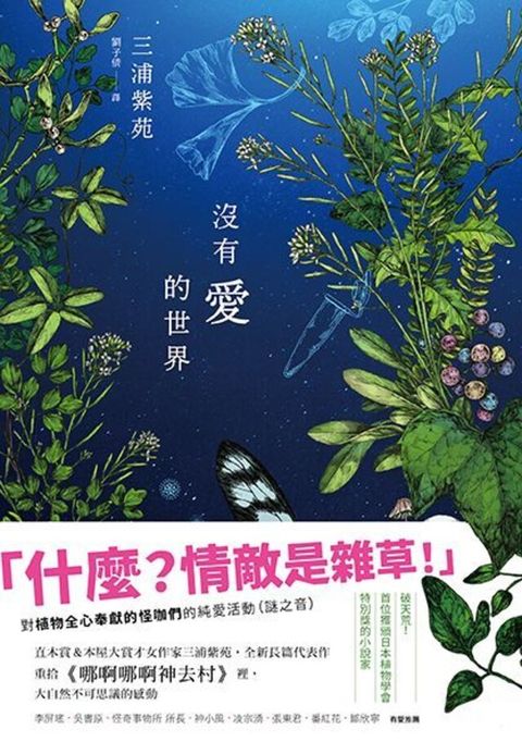 沒有愛的世界讀墨電子書