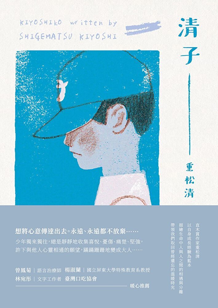  清子（讀墨電子書）