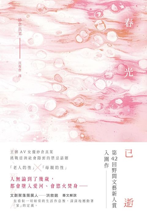 春光．已逝（讀墨電子書）