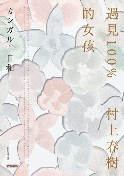 遇見100%的女孩