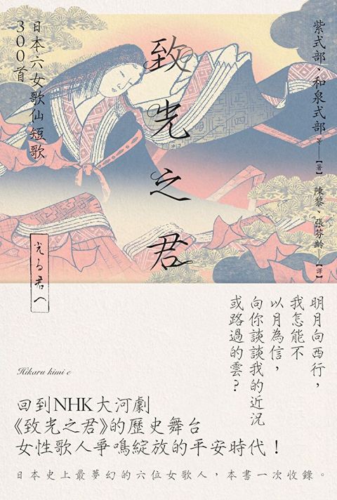 致光之君（讀墨電子書）