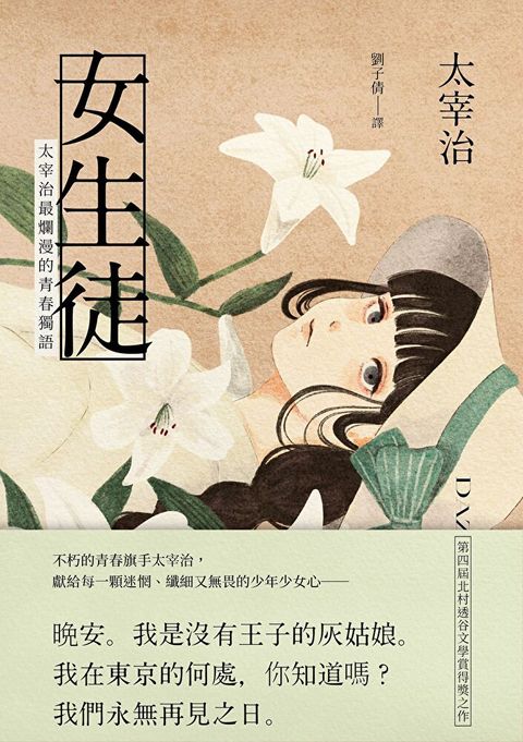 女生徒