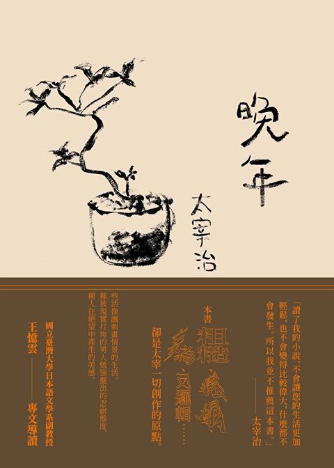 Readmoo 讀墨 晚年（讀墨電子書）