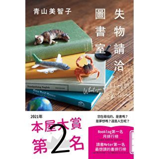 失物請洽圖書室