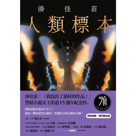 人類標本