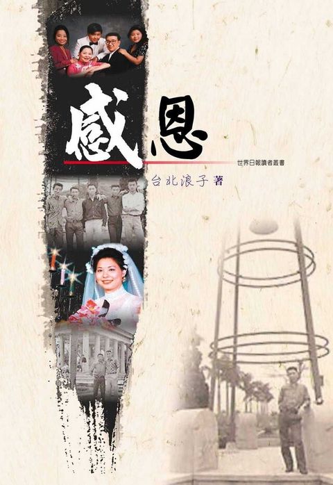 感恩讀墨電子書