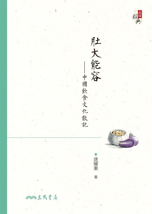 Readmoo 讀墨 肚大能容（讀墨電子書）