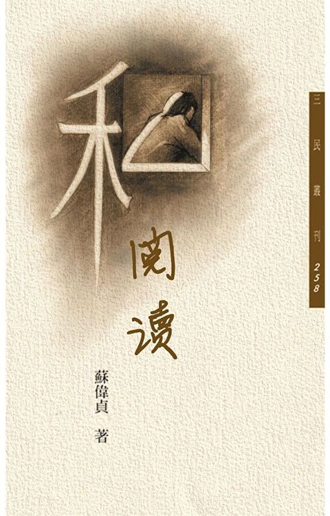 私閱讀（讀墨電子書）