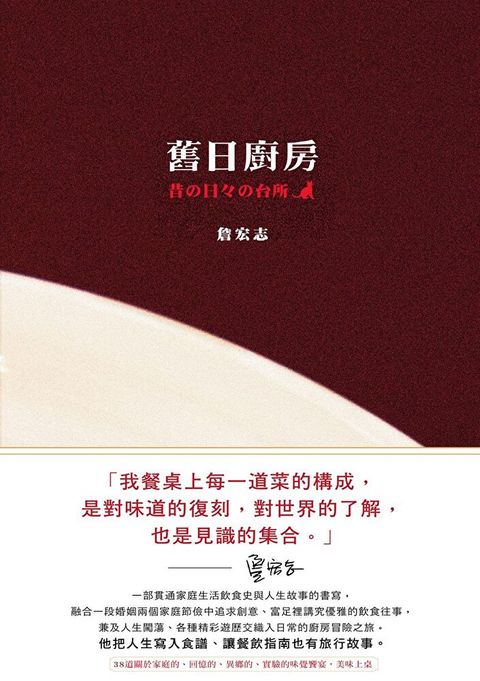 舊日廚房讀墨電子書