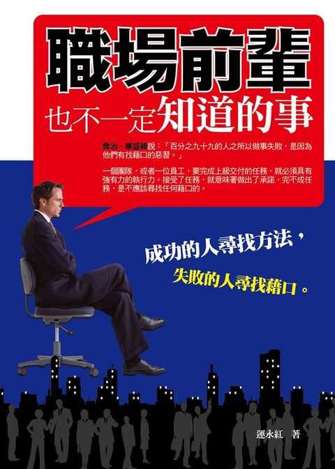 職場前輩也不一定知道的事（電子書）