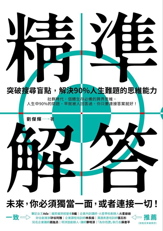 Readmoo 讀墨 精準解答（讀墨電子書）