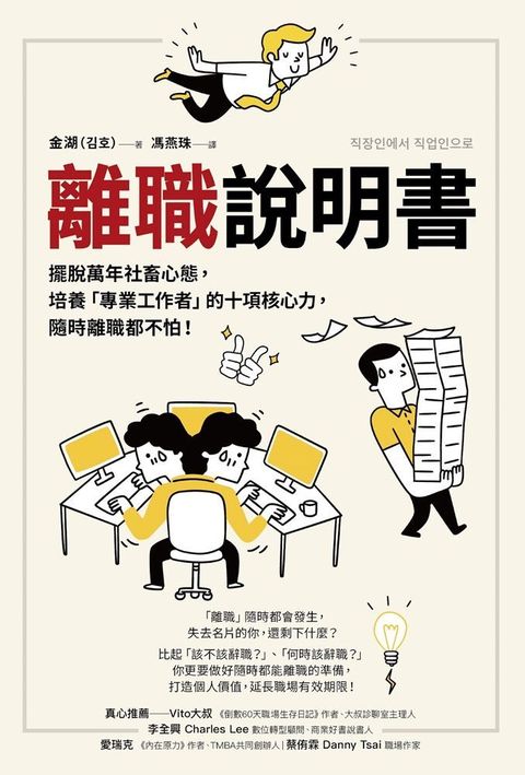 離職說明書