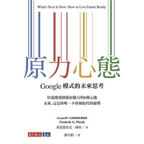 原力心態