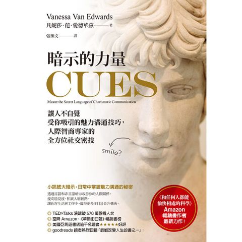 暗示的力量
