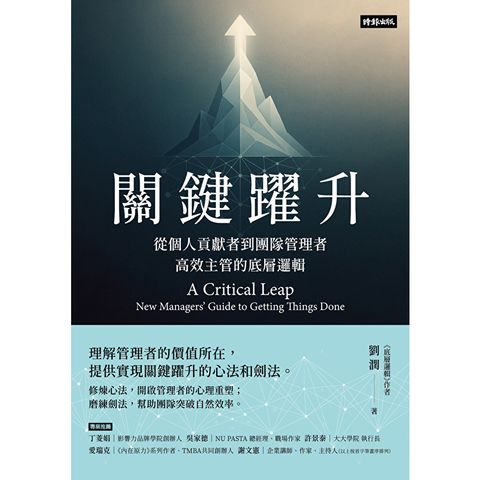 關鍵躍升