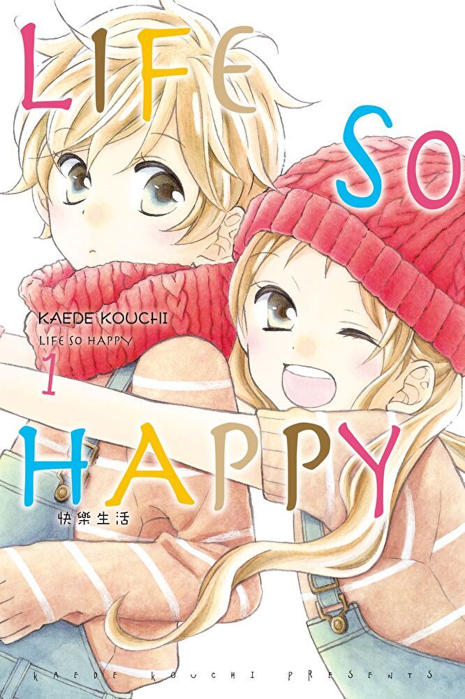  LIFE SO HAPPY~快樂生活~ (1)（讀墨電子書）