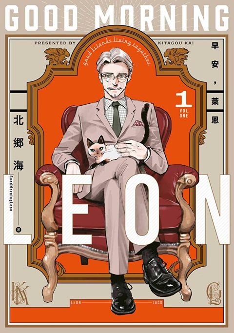 Readmoo 讀墨 早安，萊恩-GoodMorningLeon- (01)【含電子限定特典】（讀墨電子書）