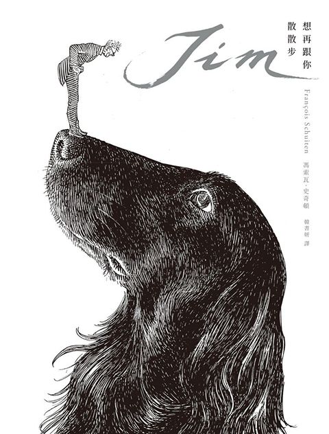 Jim想再跟你散散步