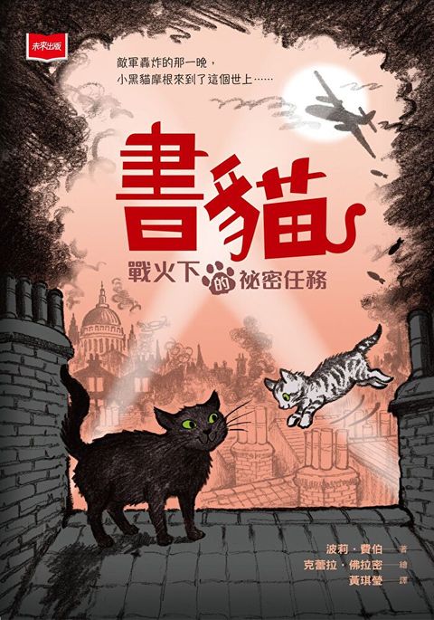 Readmoo 讀墨 書貓（流式電子書）（電子書）