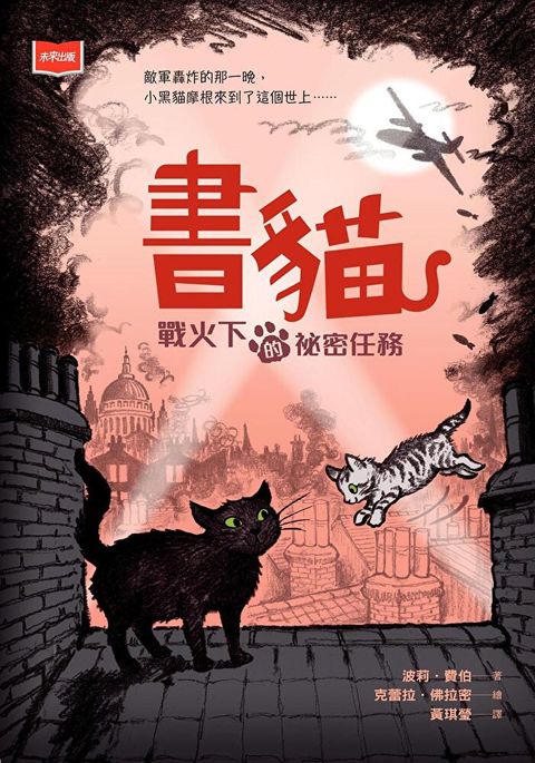 Readmoo 讀墨 書貓（版式電子書）（電子書）