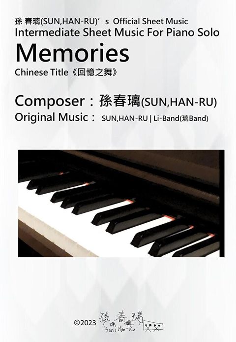 Piano Solo Memories(《回憶之舞》) ｜孫 春璃(SUN,HAN-RU)’s  Official Sheet Music（讀墨電子書）