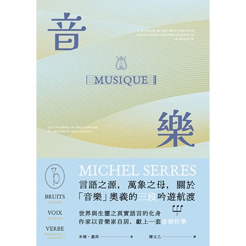 音樂