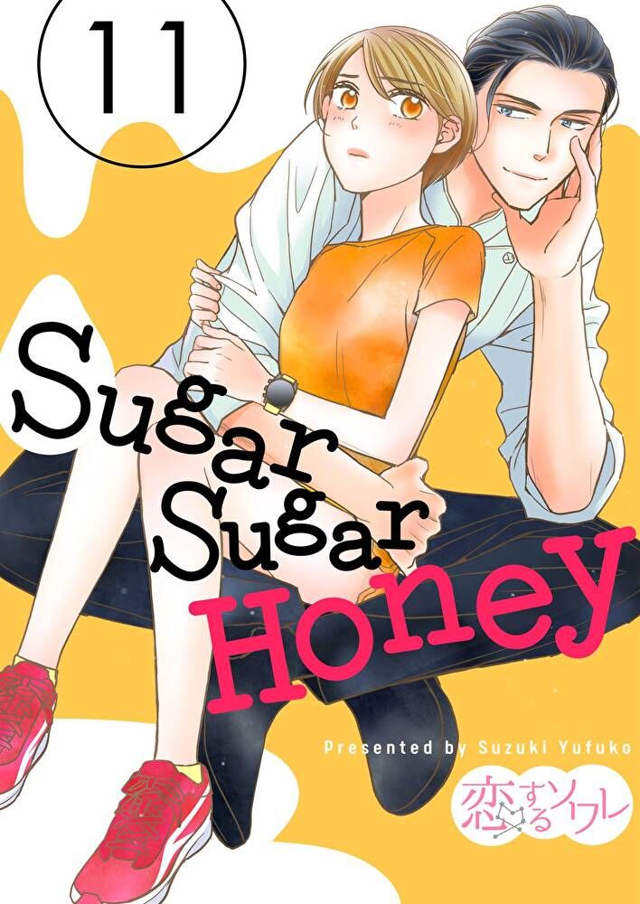  Sugar Sugar Honey(第11話)讀墨電子書