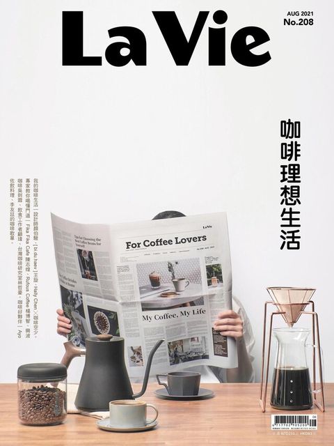 La Vie 08月號/2021 第208期（讀墨電子書）