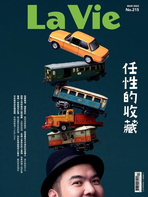 La Vie 03月號/2022 第215期