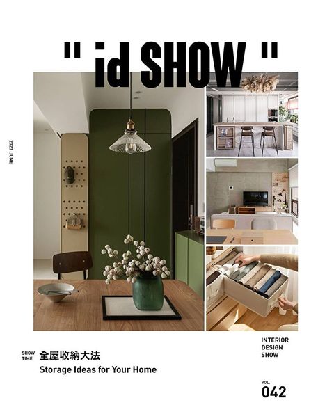 id SHOW住宅影音誌 Vol.42（讀墨電子書）