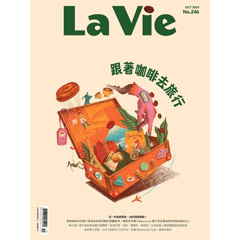 La Vie 10月號/2024 第246期
